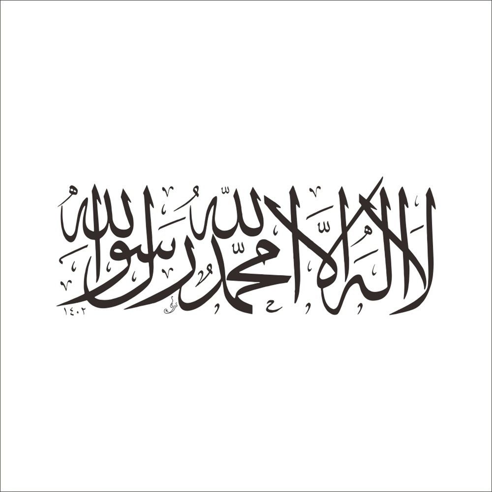 Removable Arabic Calligraphy Allah Muslim Arabic Quotes Wall Stickers Islam Vinyl Decals God Allah Quran Home Decoration