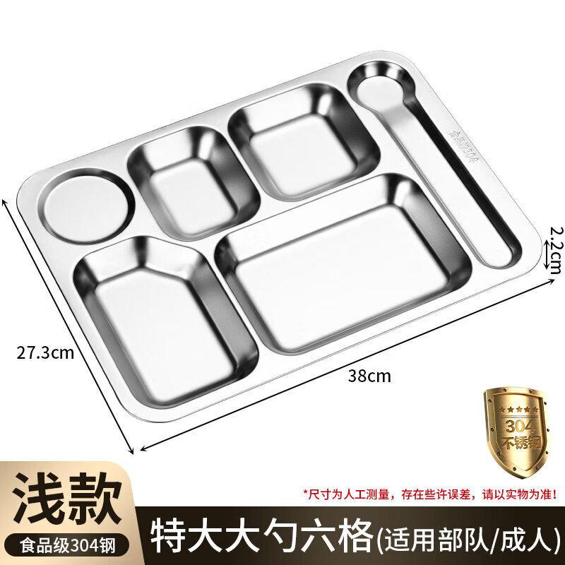 304 Stainless Steel Cafeteria Divided Tray