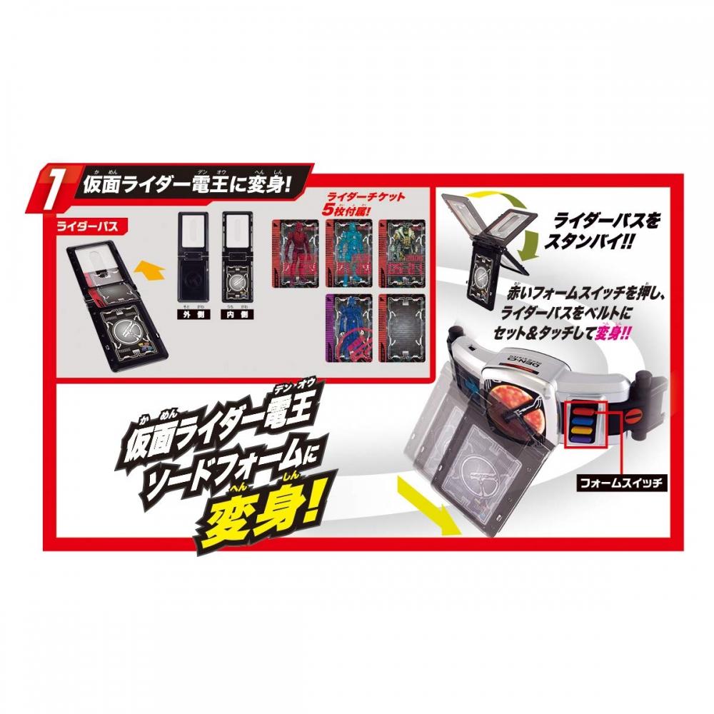 Bandai Ceinture de transformation ver.20ème ceinture DX Denou