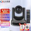 Shenghua Shitong AI Tracking 20x PTZ Video Conference Camera (CN Version)