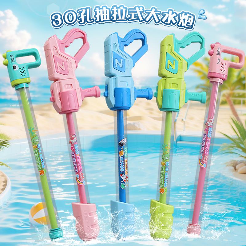Douyin Large Water Cannon Toy: Pull-Out Spray Gun for Kids' Water Play