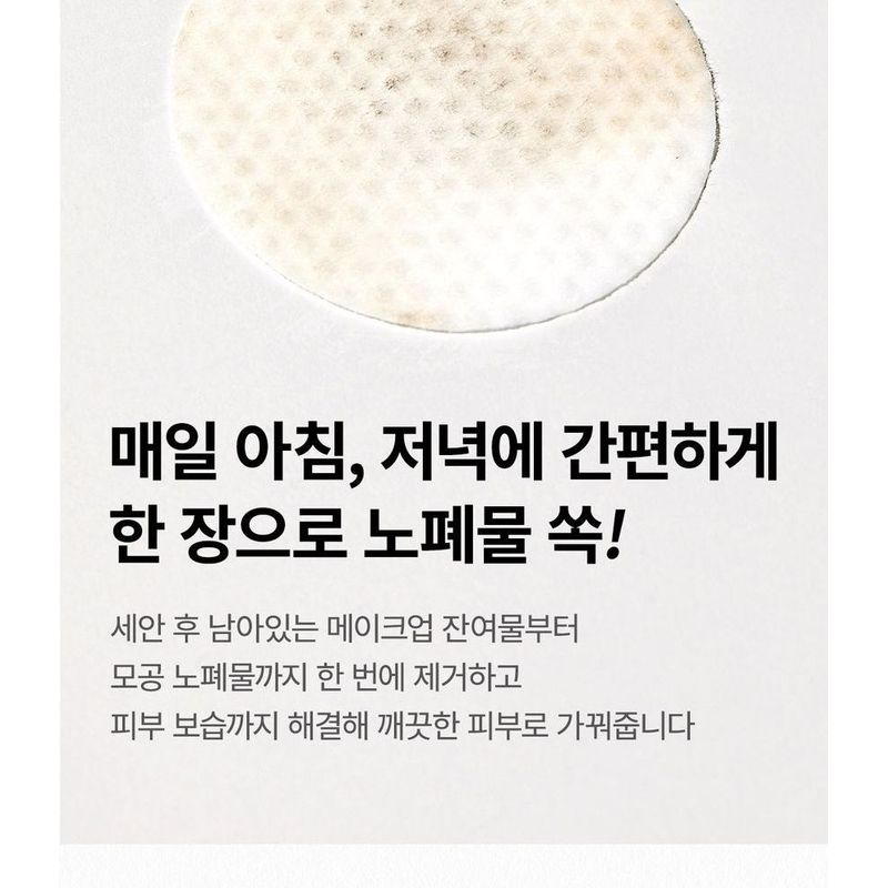 ma:nyo Galctomy Clearskin Pad