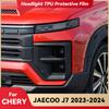 For CHERY JAECOO J7 2023 2024 Car Headlight Black TPU Protective Cover Film Front Light Tint Change Color Sticker Accessories