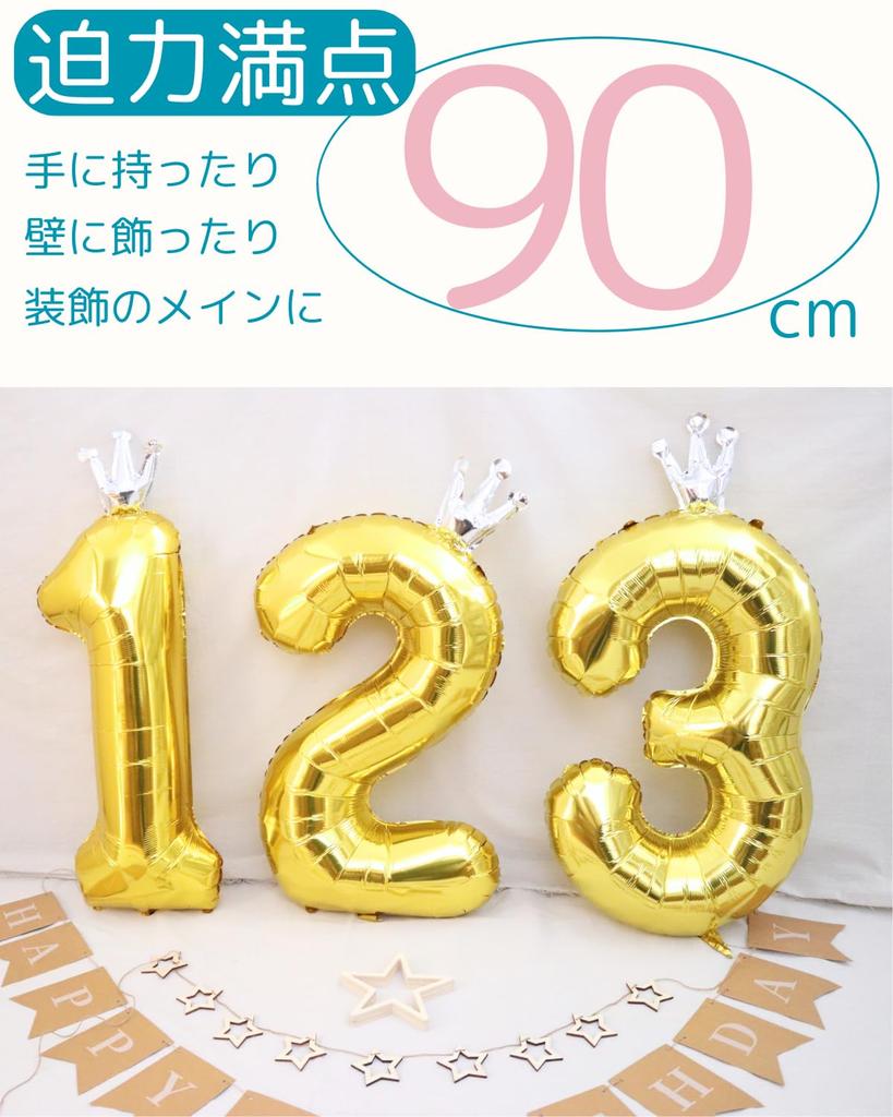 La Kissa Balloon Number Birthday Decoration Balloon Crown 40-inch Large Number Balloon Straw 90cm Anniversary Gold Crown 3