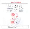 Small Patterned Tenugui (Japanese Hand Towel), Animal Pattern 1, No Fray-resistant Treatment, Set of 5, 33 X 90 Cm, TE-X5-06010-IR
