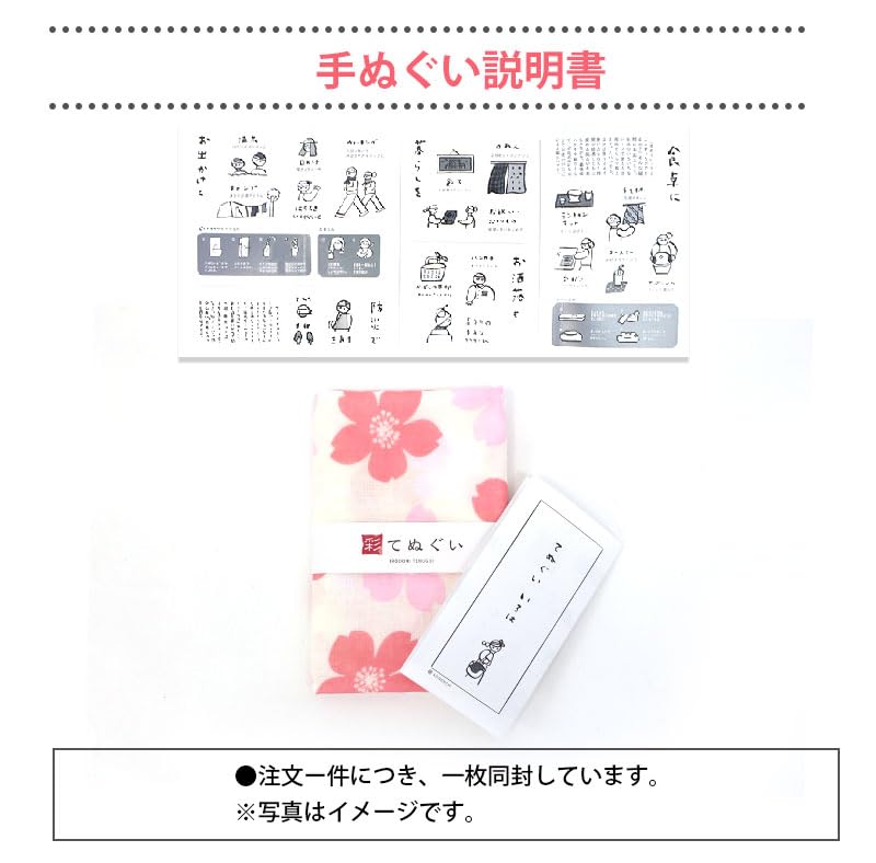 Small Patterned Tenugui (Japanese Hand Towel), Animal Pattern 1, No Fray-resistant Treatment, Set of 5, 33 X 90 Cm, TE-X5-06010-IR