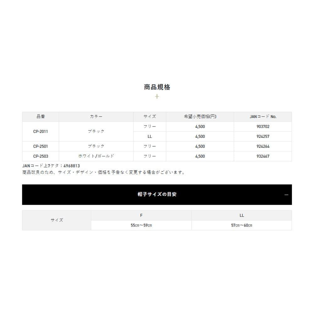 SUNLINE Cap Mesh Cap Free Black CP-2501