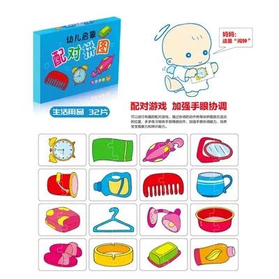 32Pcs Montessori Toddler Card Matching Game Early Education Puzzle Toys Cartoon Jigsaw Toys Color Shape Cognitive Training Gift