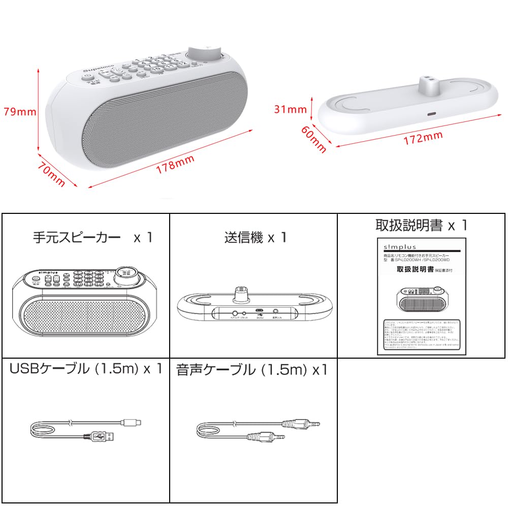 Supeimco MimiRaku Wireless TV Speaker 11 Hours 2.4GHz Digital Clear Voice Headphone Jack