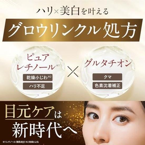 Beauty Dermatology Joint Development Wrinkle Ease Eye Gel Cream Large Capacity 20g Under Area Pure Retinol Glutathione Gentle on 6 Free Formulation
