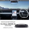 Premium Velvet Dashboard Sun Shade Pad For Chery JAECOO J5 2025-2026 Car Instrument Panel Anti-Glare Mat Accessories