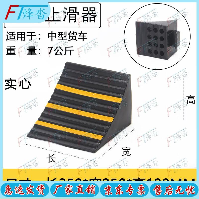 Heavy-Duty Vehicle Wheel Chocks