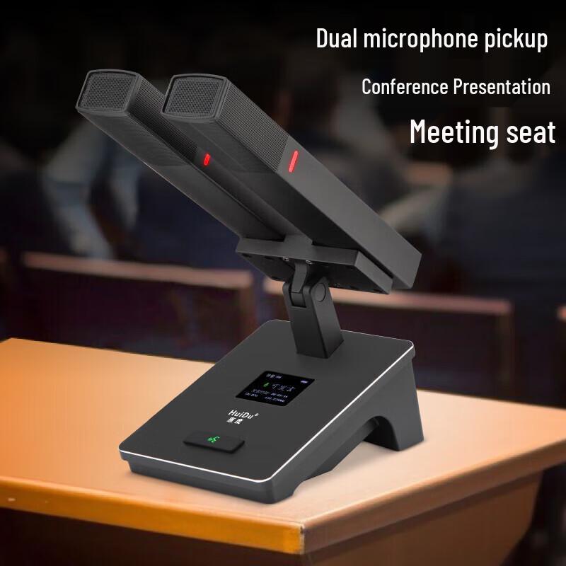HuiDu Professional Audio & Video Conference Equipment (CN Version)