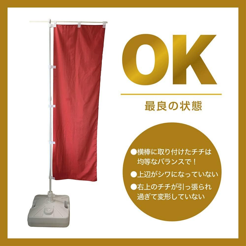Noboriya Kobo Japanese Nobori Flag SNB-1472 Snow Crab 600x1800mm Durable Stitching Advertising Banner for Seafood Restaurant Business Prosperity