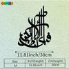 2D Flache Arabische Kalligraphie Metall Wandkunst Islamische Haus Garten Dekor Wetterfest Eid Geschenk