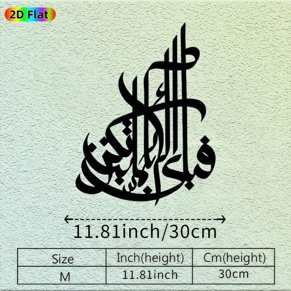 2D Flache Arabische Kalligraphie Metall Wandkunst Islamische Haus Garten Dekor Wetterfest Eid Geschenk