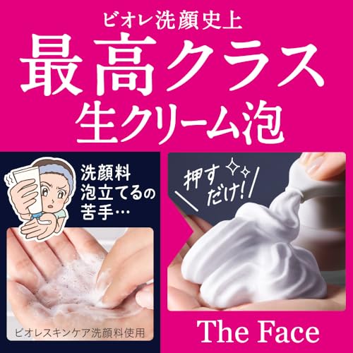 Bioré Face Deep Moist Body 200 milliliters (x 1)foam cleanserfriction-freemoisturizing ingredients includeddryness countermeasure