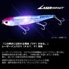 Daiwa Laser Impact Equipped Lure Morethan Monster Slider LI Chart Back (DAIWA) 200F-LI