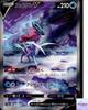 Suicune V SAR 215/172 VSTAR Universe S12a Pokemon Card Game Japanese NM