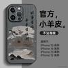 Applicable To Apple 15promax Mobile Phone Case 13 New 14pro Lambskin 11 Men's 12 Niche Max All-inclusive Lens