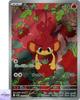 Pansear AR 099/086 White Flare sv11W Pokemon Card Game Japanese NM