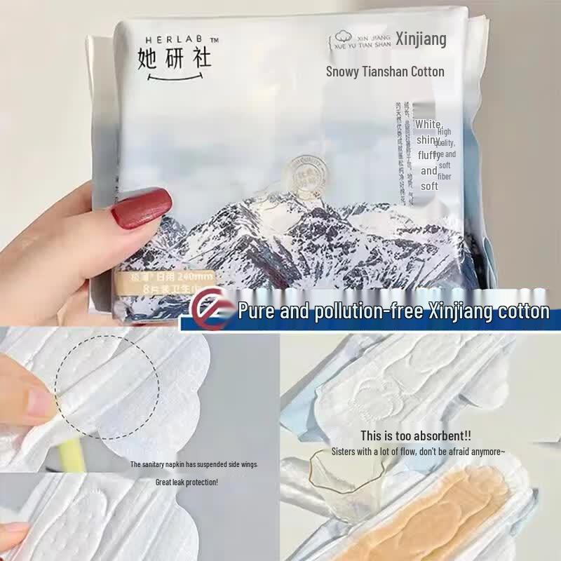 Sheyan She Tianshan Cotton Sanitary Napkins