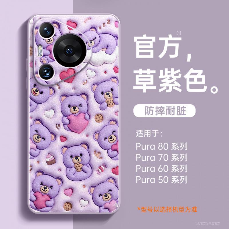 Applicable To Huawei Pura70 Mobile Phone Case New Pura80pro Protective Case P70 Magnetic Bracket P50pro Case