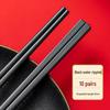 Japanese Style Non-slip Alloy Chopsticks, Mold & Heat Resistant, 10 Pairs