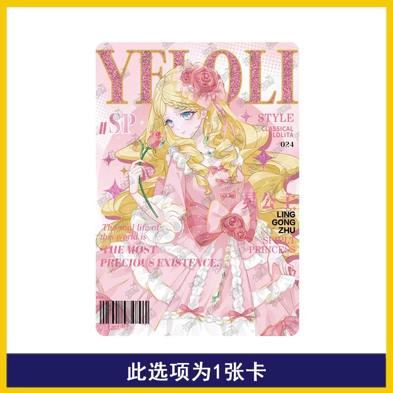 Genuine Ye Luoli Bai Guangying Season 3 Anime Character Collection Card Children's Toys Christmas Gift