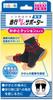 Toesashi Komachi Easy Walking Heel Cushion One Size Fits 1 Pair Included Supporter, Type, All, (2 Pieces)