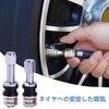 Tire Valve [Set of 8] Metal Valve Stem Tire Air