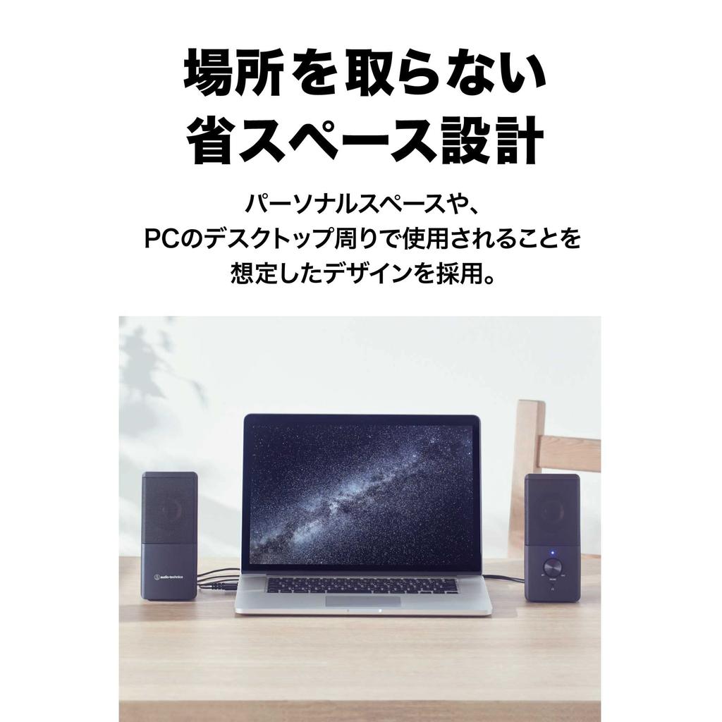 Active Speaker PC Tablet Record Player USB Power Supply Space Saving Design Front Headphone Terminal Power Saving High Output Audio-Technica AT-SP95