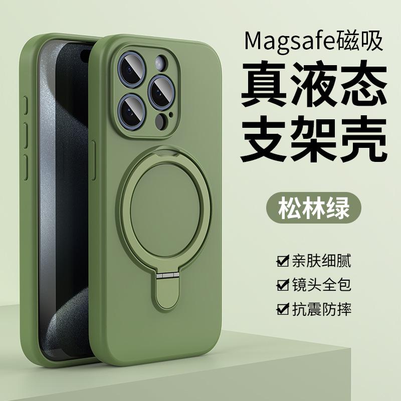Liquid Silicone Magnetic Suction Bracket Mobile Phone Case Is Suitable for Apple iPhone17promax Camera All-inclusive Protective Case.