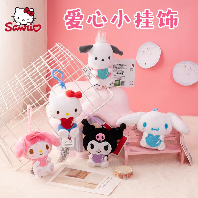 14CM Sanrio Pendant Kuromi Melody KT Cogimyun Cinnamoroll Pochacco Backpack Cute Decoration Holiday Gifts for Boys and Girls