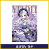 Genuine Ye Luoli Bai Guangying Season 3 Anime Character Collection Card Children's Toys Christmas Gift