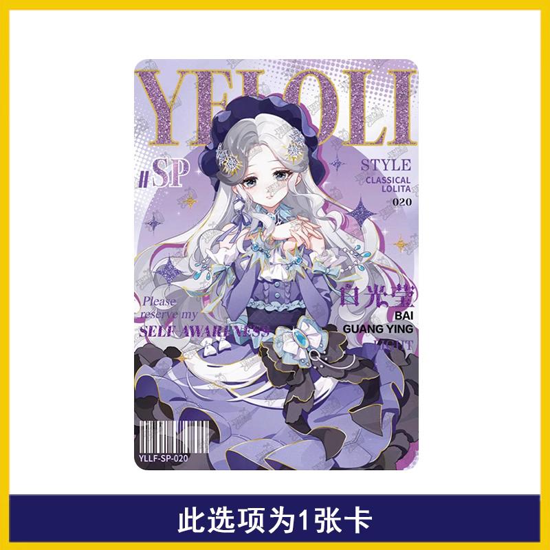 Genuine Ye Luoli Bai Guangying Season 3 Anime Character Collection Card Children's Toys Christmas Gift