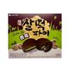 Lotte Myeongga Chaltteok Pie Dubai Style Pistachio 300g