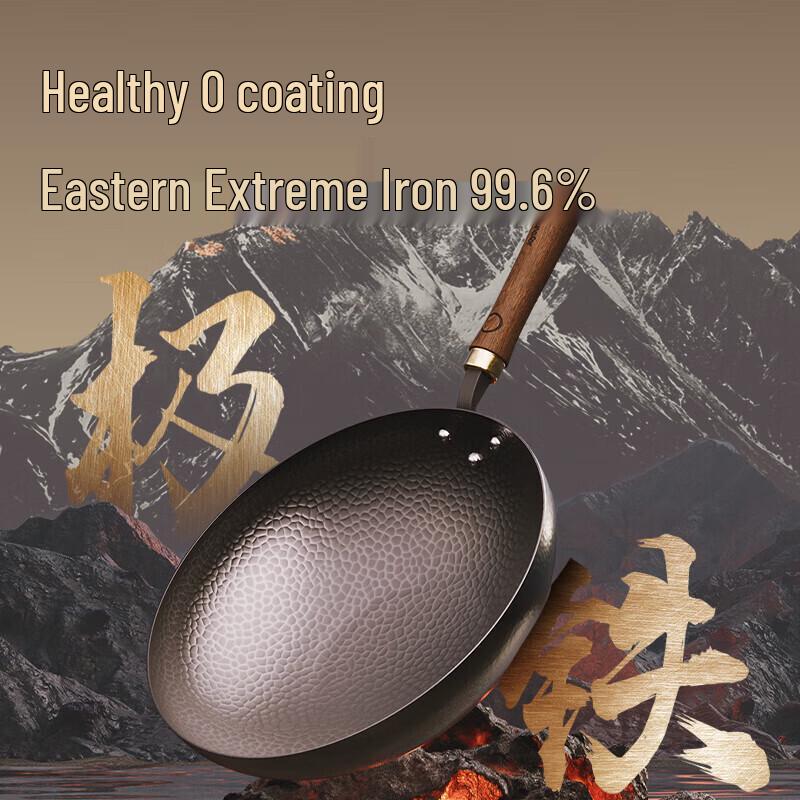 Joyoung 32cm Refined Iron Wok