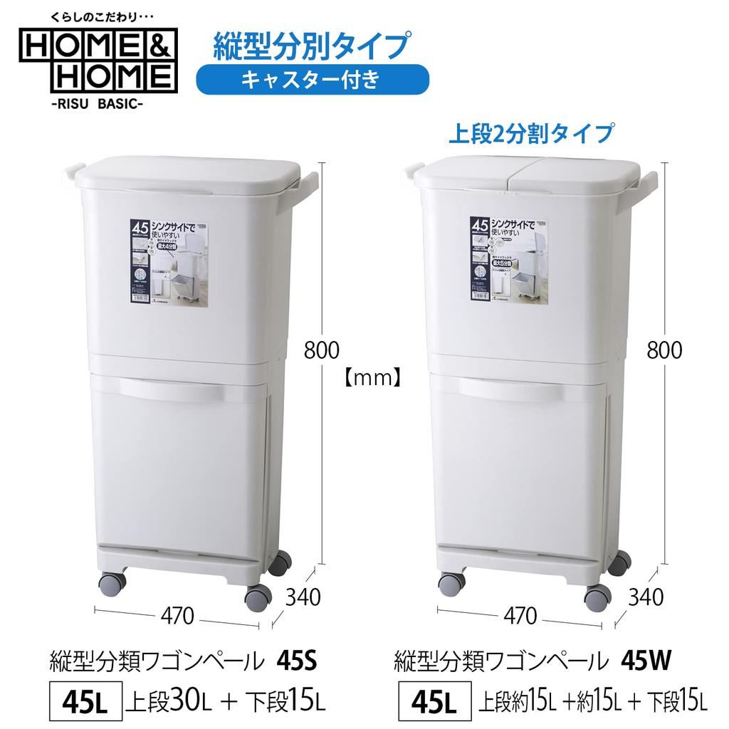Squirrel Sorting Trash Can Vertical Sorting Wagon Pail Gray 45L Made In Japan 45S H&H