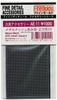 Fine Molds Metal Square Model Making AE11 Mesh, 05, Material,