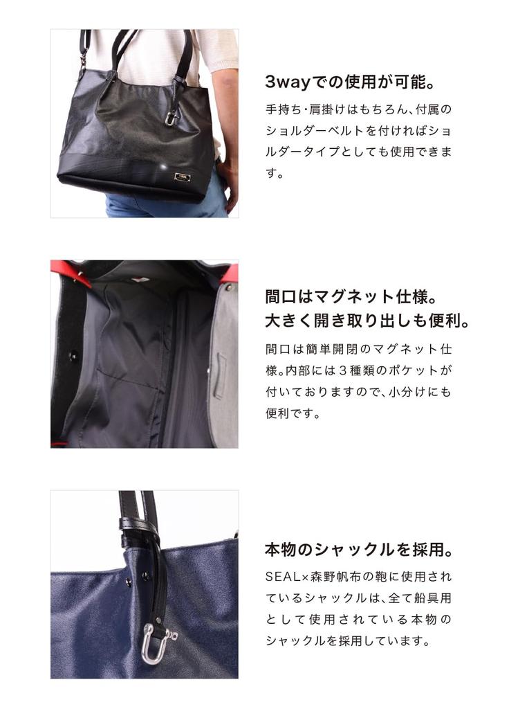 Morino Canvas X SEAL Tote 3WAY Large Employed by the Maritime Made In Japan Bag, Waterproof, Durable, Tote, Capacity, Men's, Women's, Self-Defense