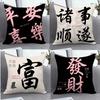 Creative and Interesting Text Ins Living Room Pillow Seat Bedroom Sofa Office Nap Pillow Cushion