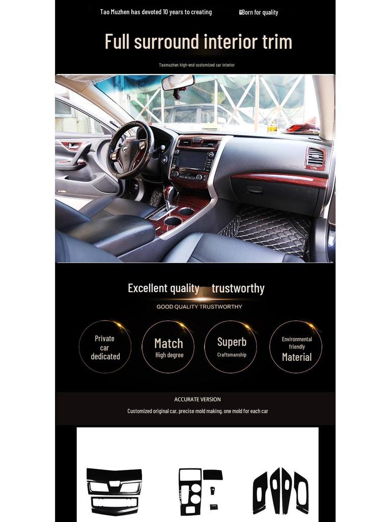 Teana 13-18 Peach Wood Carbon Fiber Center Console Handle Trim Sticker