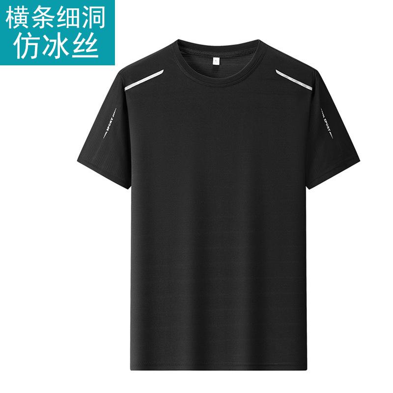 Ice Silk T-Shirt Men'S Quick-Drying Short-Sleeved T-Shirt High-Elastic Ice-Feeling Breathable Trendy Top