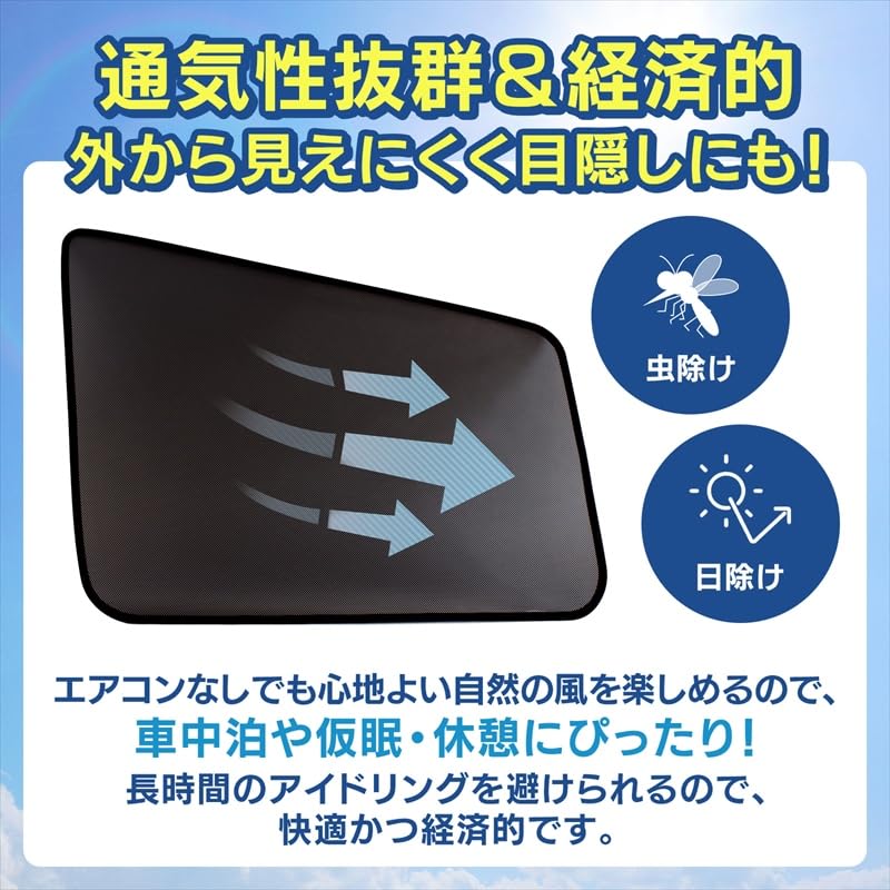 Suzuki Every Van Wagon DA17V DA17W Mesh Screen Window Net Sunshade Insect Net Car Window Screen Front Left and Right Set of 2 Compatible with Every