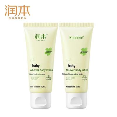Runben Baby Moisturizing Body Lotion (2 X 40ml)
