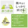 Toallitas limpiadoras de papel Hattori, limpiador de agua alcalina electrolizada, toallitas húmedas gruesas para mesa de comedor, 20 toallitas recolectadas, 20 x 30 cm, hechas en Japón