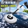 Brosse de lavage de voiture rétractable à tige courbée et poils doux - Sans danger pour le nettoyage de la voiture