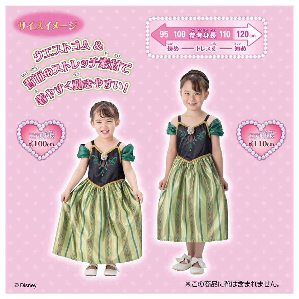Inland Takara Tomy Frozen Sparkling Fantasy Kleid Anna [Offizielles Produkt]