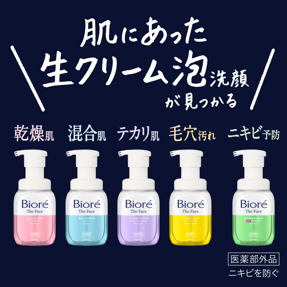 Biore The Face Deep Moist Main Body Moisturizing Face 200 ml [Nettoyant moussant] [Sans Masatsu] [Contient des ingrédients] [Prévention de la sécheresse] (x 1)